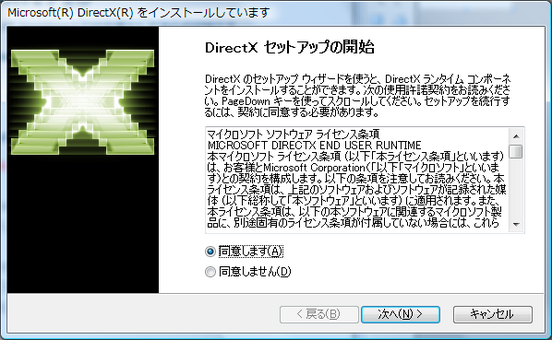 DirectXsetup1.png