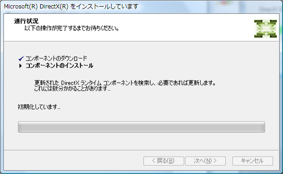 DirectXsetup3.png
