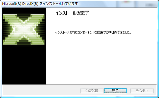 DirectXsetup4.png