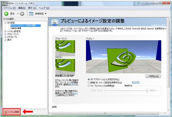 GeForce8600M GT Video Driver.20070825-12.jpg