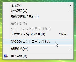 GeForce8600M GT Video Driver.20070825-11.jpg