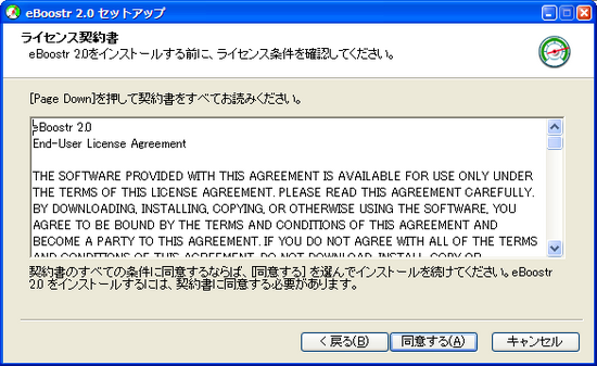 eboostr-06.png