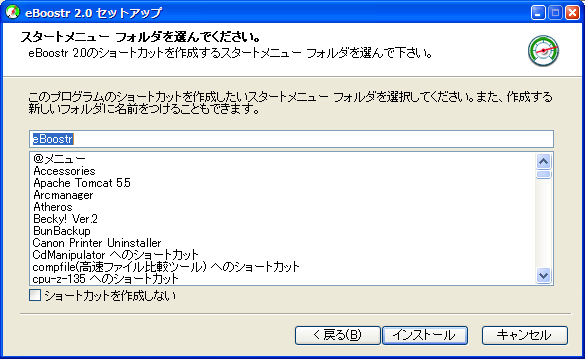 eboostr-08.png