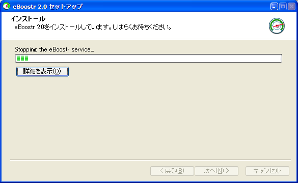 eboostr-09.png