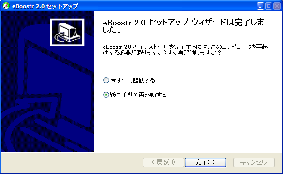 eboostr-10.png