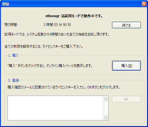 eboostr-11.png