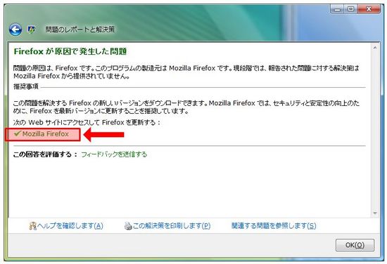 firefox20070826-2.jpg