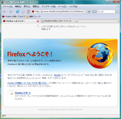 firefox8.png