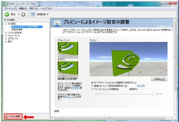 forceware162.22_17.jpg