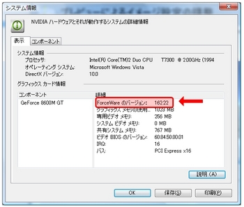 forceware162.22_18.jpg