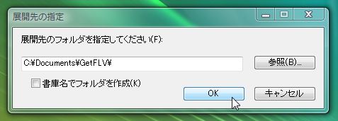 getflv3.jpg