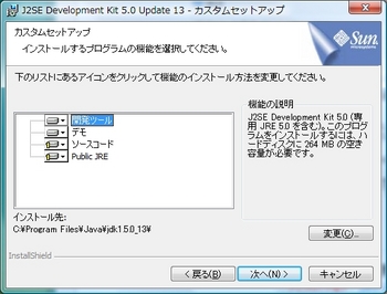 jdk5-5.jpg