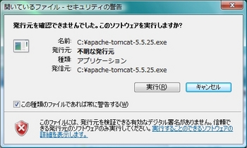 tomcat5.5-4.jpg