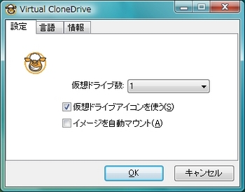 virtualclonedrive.10.jpg