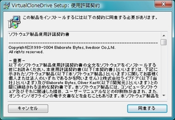 virtualclonedrive.3.jpg