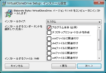 virtualclonedrive.4.jpg