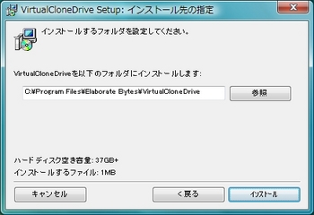virtualclonedrive.5.jpg