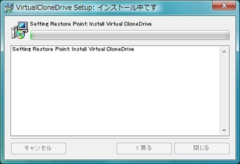 virtualclonedrive.6.jpg