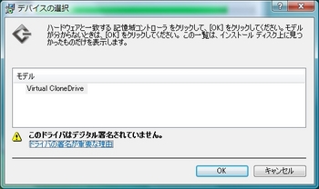 virtualclonedrive.7.jpg