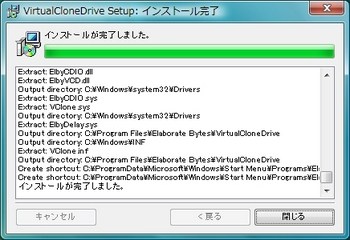 virtualclonedrive.8.jpg