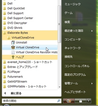 virtualclonedrive.9.jpg