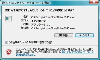 virtualclonedrive2.jpg