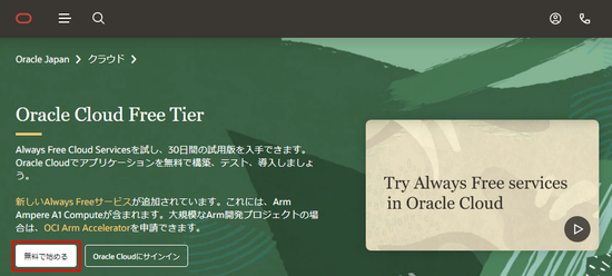 OracleAccount.10.png