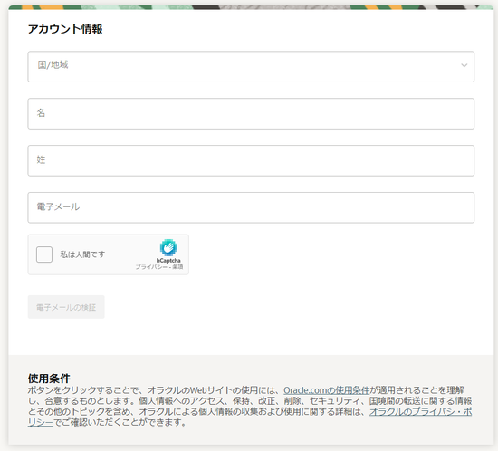 OracleAccount.13.png