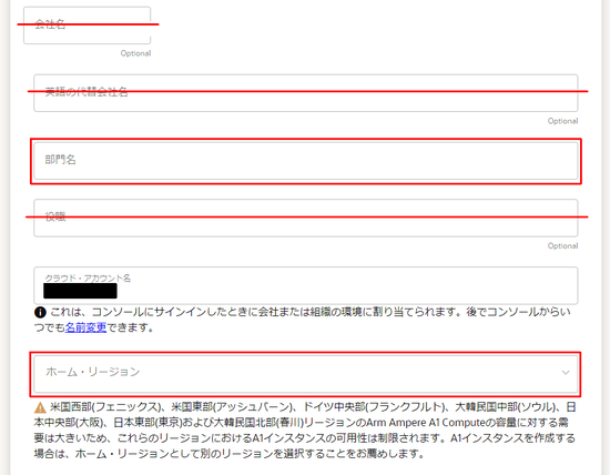 OracleAccount.41.png