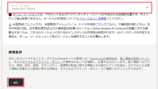 OracleAccount.55.png