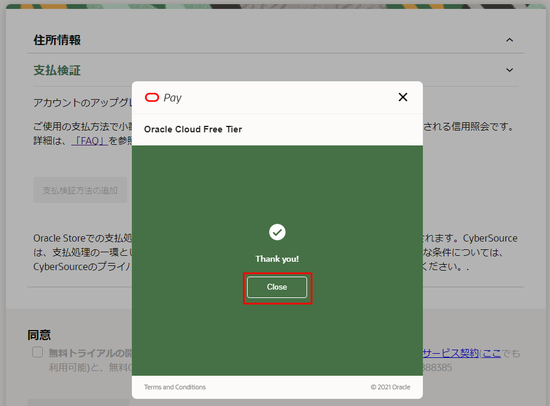 OracleAccount.79.png