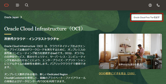 OracleAccount.9.1.png